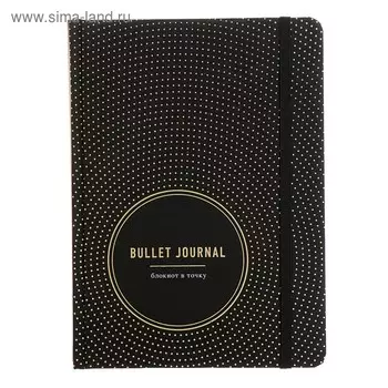 Блокноты в точку. Bullet Journal