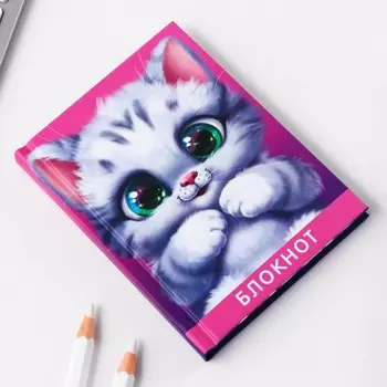 Блокноты в твердой обложке А7, 64 л «Пушистый котик»