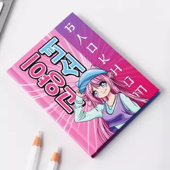 Блокноты в твердой обложке А7, 64 л «Аниме»