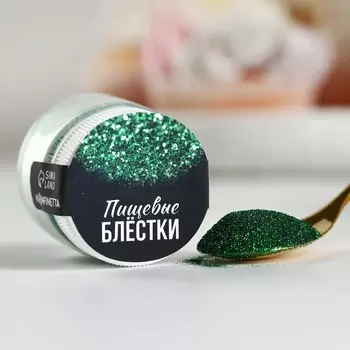 Блёстки пищевые мелкой фракции зелёные для капкейков, тортов и напитков, 5 г.
