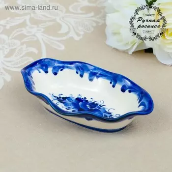 Блюдце для оливок "Ракушка", гжель, фарфор, 3х14 см
