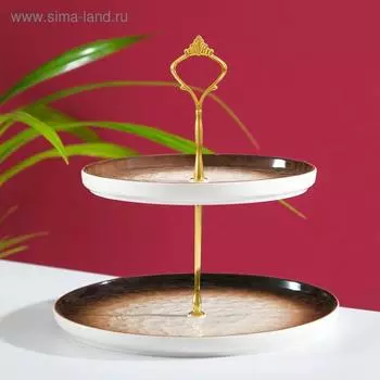 Блюдо 2-х ярусное «Марлет», 25/20 см, цвет коричневый