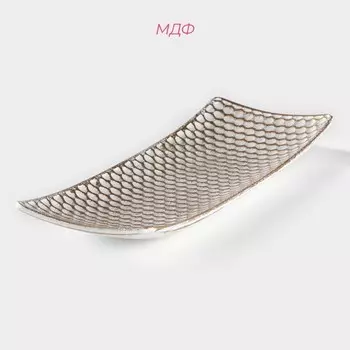 Блюдо для фруктов Доляна «Солдано», 34.513 см, белое