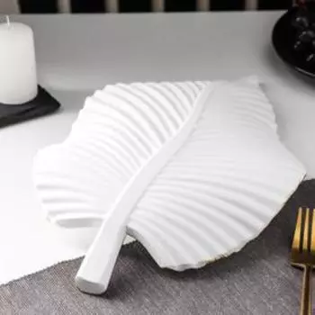 Блюдо для фруктов Доляна «Лист», 35.5205 см, золотое с белым