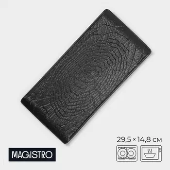 Блюдо для подачи Magistro Black style, 29.514.8 см, фарфор, чёрное