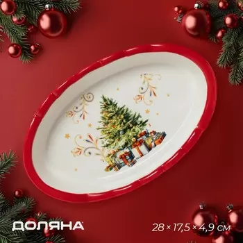 Блюдо для запекания новогоднее Доляна «Волшебное дерево», 2817,54,9 см