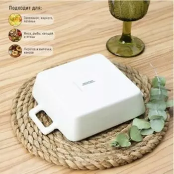 Блюдо для запекания «Сапфир», 18,5×14×4,5 см, цвет бежевый