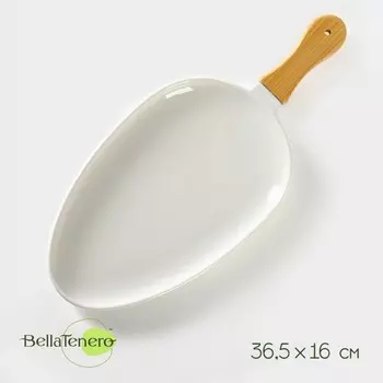 Блюдо для подачи с бамбуковой ручкой BellaTenero, 36.5162 см, фарфор, белое