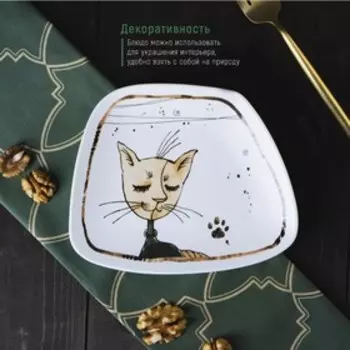 Блюдо фарфоровое сервировочное Доляна «Коты-аристократы», 1613.5 см