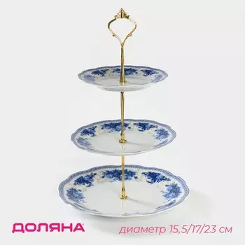 Блюдо Доляна «Дымка», d=15.5/17/23 см, 3-х ярусное, керамика, белое