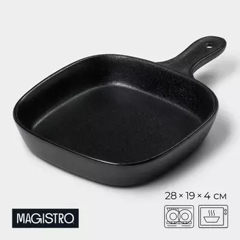 Блюдо для подачи Magistro Carbon, 28194 см, фарфор, чёрное