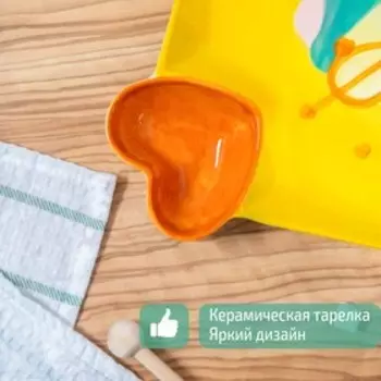 Блюдо керамическое квадратное с соусником «Купидон Дино», 23,523 см, цвет жёлтый