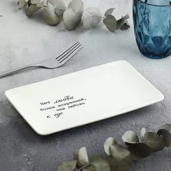 Блюдо керамическое «Любовь», 20.512.51.8 см