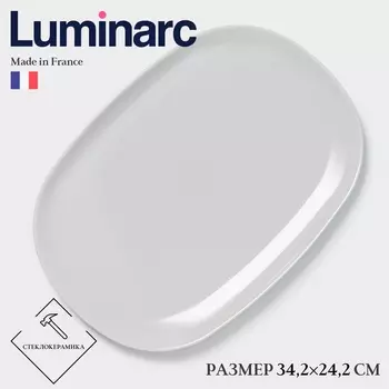 Блюдо Luminarc DIWALI GRANITE, d=34 см, стеклокерамика, серое