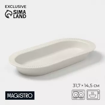 Блюдо Magistro Jarwah Lausanne, 31.714.5 см, фарфор, белое