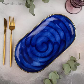Блюдо керамическое «Мэривеза», 29,5×16×3 см, цвет синий