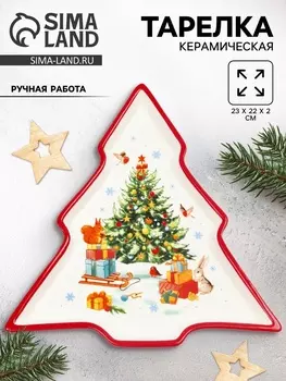 Блюдо новогоднее «Уютной зимы», 23222 см, ручная работа