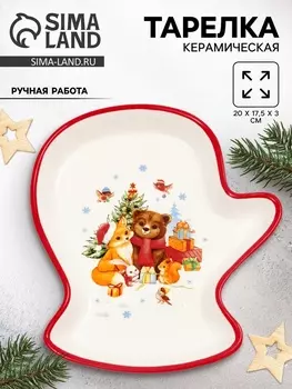 Блюдо новогоднее «Волшебного года», 2017.53 см, ручная работа