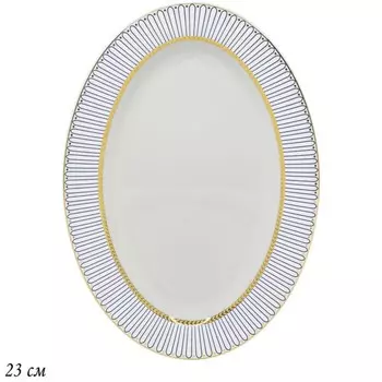 Блюдо овальное Lenardi «Инфанта», длина 23 см