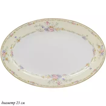 Блюдо овальное Lenardi Fleur, d=23 см