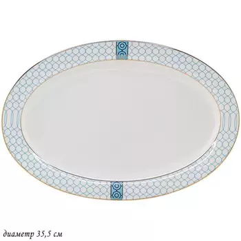 Блюдо овальное Lenardi «Тиффани», длина 35.5 см