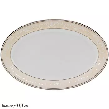 Блюдо овальное Lenardi «Джульетта», длина 35.5 см