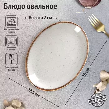 Блюдо овальное Dark Grey, 18×13,5 см, цвет тёмно-серый