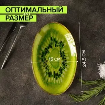 Блюдо сервировочное стеклянное овальное Доляна «Романтичный киви», 24.515 см, зелёное
