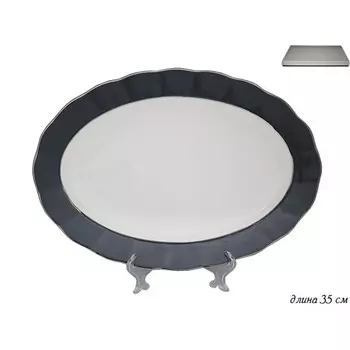 Блюдо овальное Lenardi Gray, длина 35.5 см