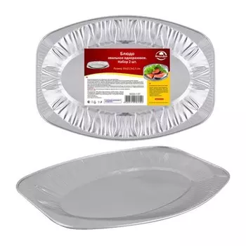 Блюдо овальное Мультидом, одноразовое, фольга, размер 35х23.5х2.5 см, 2 шт