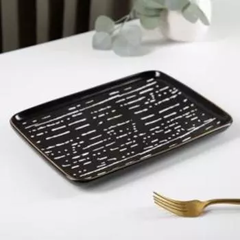 Блюдо прямоугольное «Глазурь», 26×18,5 см, цвет чёрный