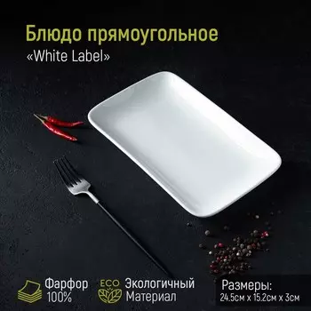 Блюдо прямоугольное Доляна White Label, 24.515.5 см, фарфор, белое