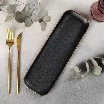 Блюдо прямоугольное «Золотая нить», 30×10 см