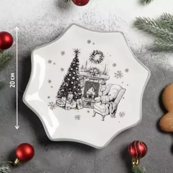 Блюдо сервировочное Доляна «Хюгге», d=20 см, цвет белый