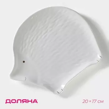 Блюдо сервировочное Доляна «Ёжик в золотом», 2017 см, белое