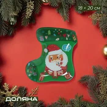 Блюдо сервировочное Доляна «Сапожок. Дед Мороз с подарками», 1820 см, стекло