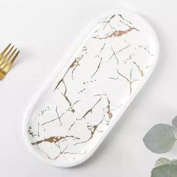 Блюдо керамическое сервировочное Gold, 26×12, цвет белый