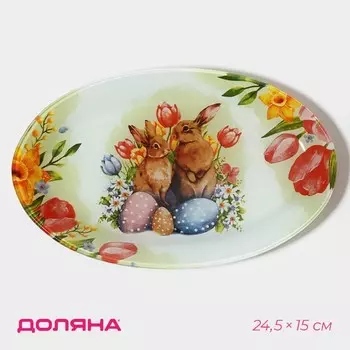 Блюдо сервировочное овальное Доляна «Акварель», 24,5152 см, стекло