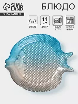 Блюдо сервировочное «РЕТРО БРИЗ». 24 см, стекло, голубое, серое