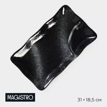 Блюдо сервировочное с соусником Magistro «Ночной дождь», 3118.54 см, фарфор, чёрное
