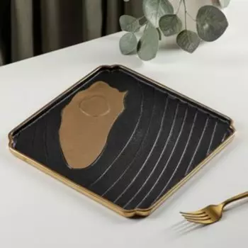 Блюдо сервировочное «Золотой блик», 24,5×24,5 см