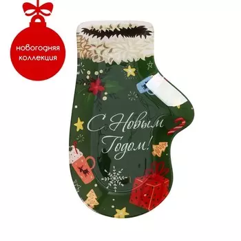 Блюдо сервировочное Доляна «Рукавица. С Новым годом», 22.514 см, стекло, зелёное