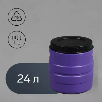 Бочка пищевая, 24 л, горловина 27 см, пластиковая, с крышкой, МИКС
