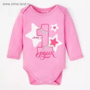 Боди Крошка Я «1 годик», рост 62–68 см (3–6 мес.), хлопок 100 %, интерлок