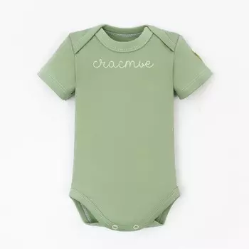 Боди детское Крошка Я BASIC LINE, рост 86-92 см, зелёное