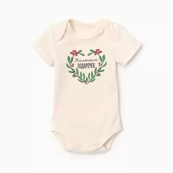 Боди Крошка Я "Christmas", рост 74-80 см, молочный