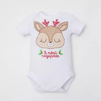 Боди Крошка Я «Оленёнок», рост 68-74 см, белое