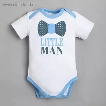 Боди Крошка Я Little man, рост 80-86 см, белое