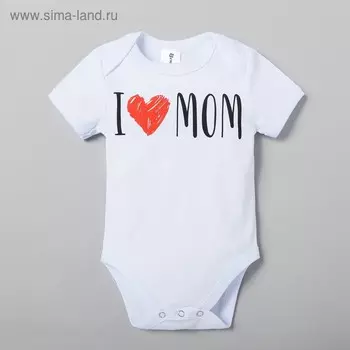 Боди Крошка Я Love mom, рост 68-74 см, белое