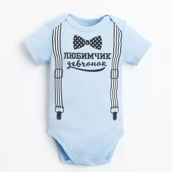 Боди Крошка Я "Любимчик девчонок", голубой, р.26. рост 74-80 см